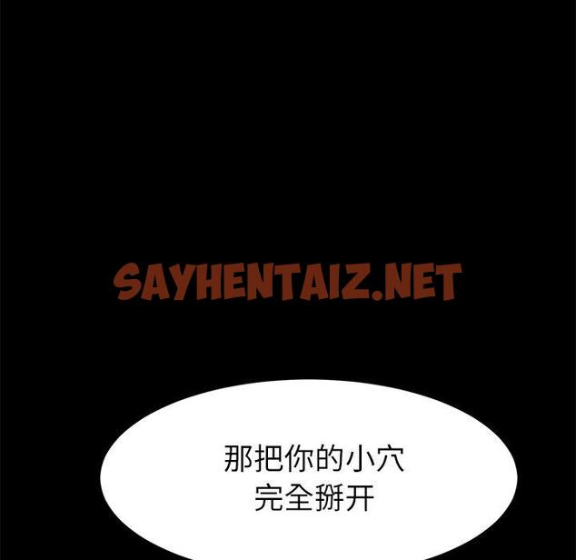 查看漫画乖乖上钩 - 第47话 - sayhentaiz.net中的569419图片