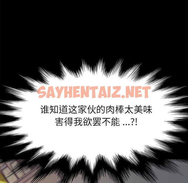 查看漫画乖乖上钩 - 第47话 - sayhentaiz.net中的569424图片