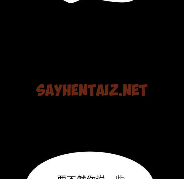 查看漫画乖乖上钩 - 第47话 - sayhentaiz.net中的569442图片