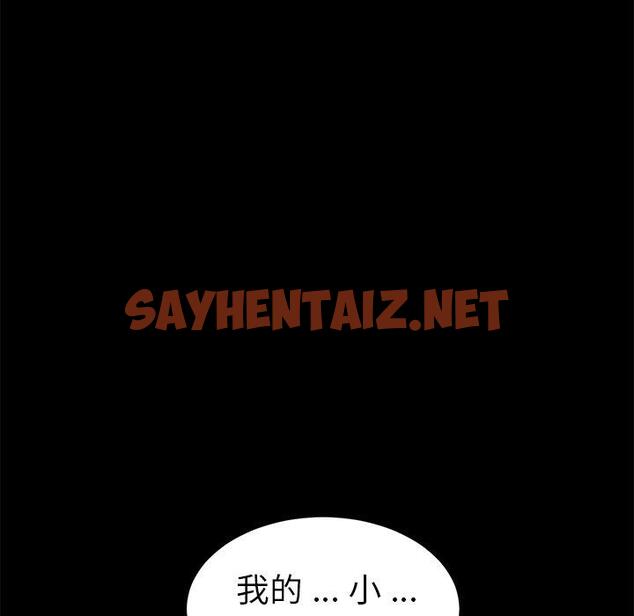 查看漫画乖乖上钩 - 第47话 - sayhentaiz.net中的569448图片