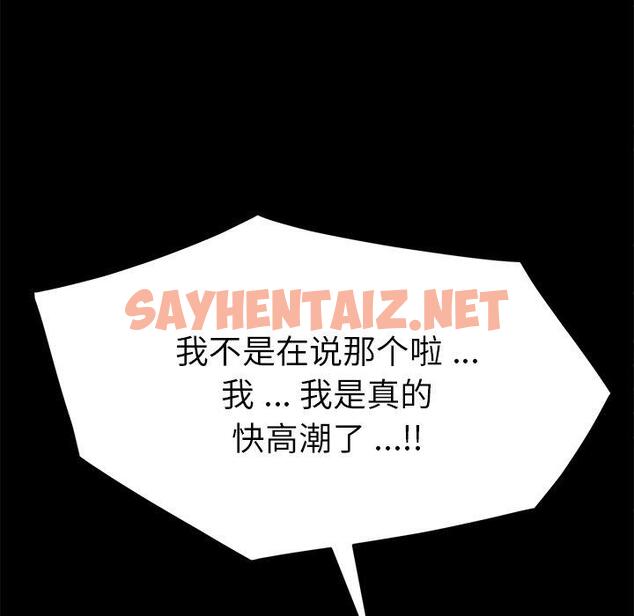 查看漫画乖乖上钩 - 第47话 - sayhentaiz.net中的569460图片