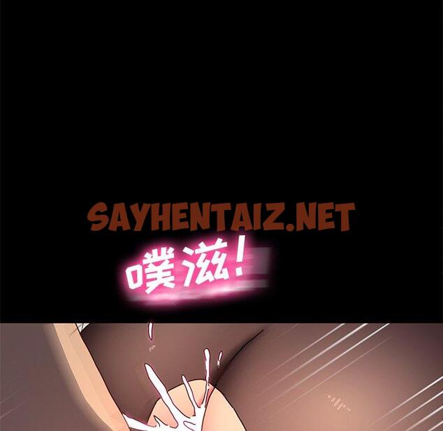 查看漫画乖乖上钩 - 第47话 - sayhentaiz.net中的569469图片