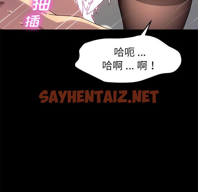 查看漫画乖乖上钩 - 第47话 - sayhentaiz.net中的569478图片