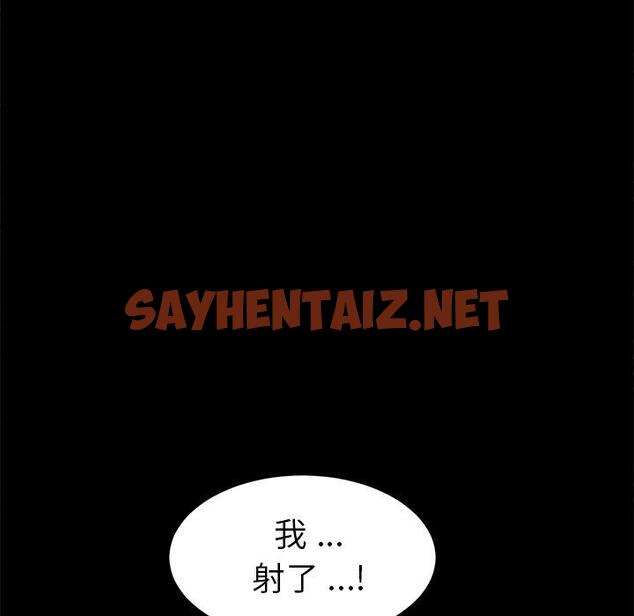 查看漫画乖乖上钩 - 第47话 - sayhentaiz.net中的569483图片