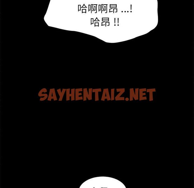 查看漫画乖乖上钩 - 第47话 - sayhentaiz.net中的569485图片