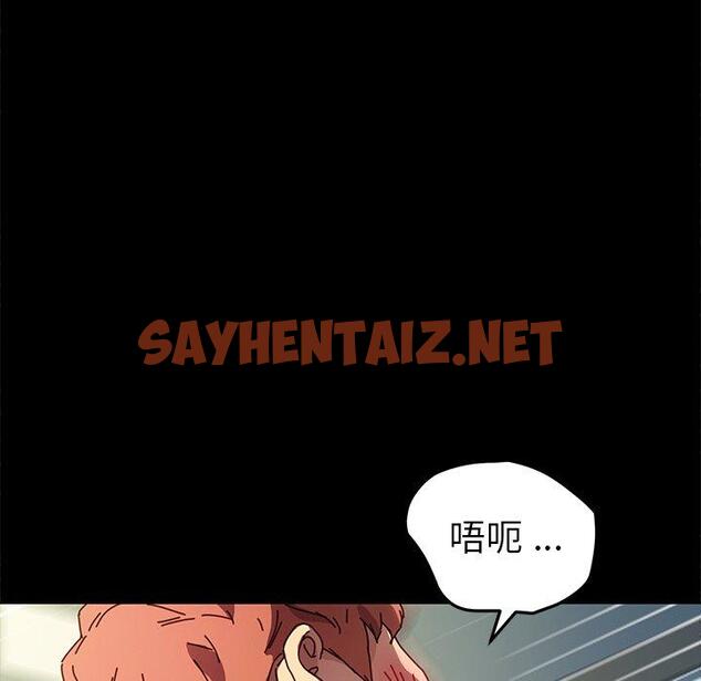 查看漫画乖乖上钩 - 第47话 - sayhentaiz.net中的569487图片