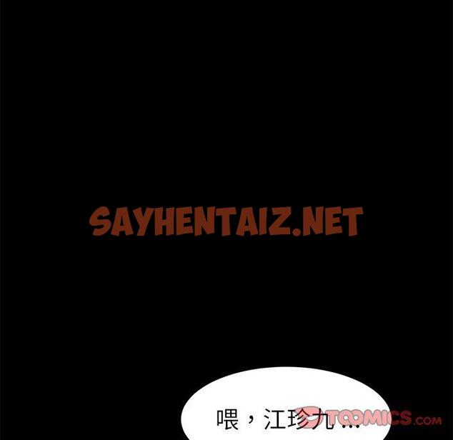 查看漫画乖乖上钩 - 第47话 - sayhentaiz.net中的569498图片