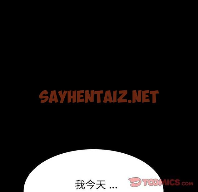 查看漫画乖乖上钩 - 第47话 - sayhentaiz.net中的569504图片