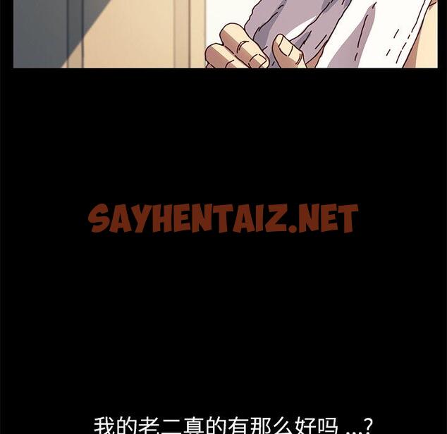 查看漫画乖乖上钩 - 第47话 - sayhentaiz.net中的569514图片