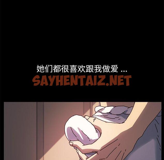 查看漫画乖乖上钩 - 第47话 - sayhentaiz.net中的569524图片