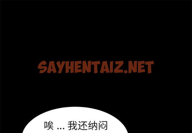 查看漫画乖乖上钩 - 第49话 - sayhentaiz.net中的569675图片