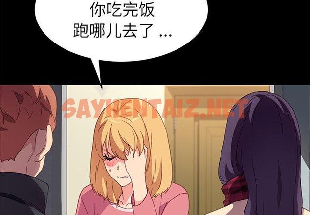 查看漫画乖乖上钩 - 第49话 - sayhentaiz.net中的569676图片