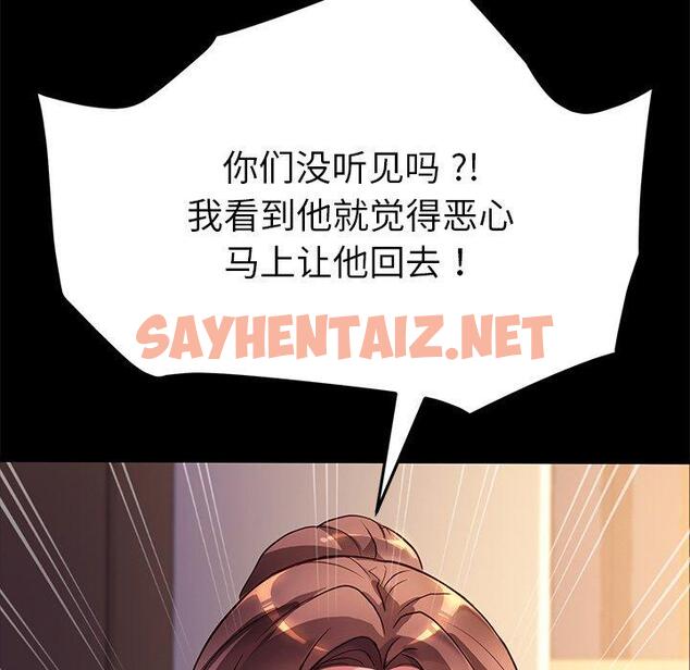 查看漫画乖乖上钩 - 第49话 - sayhentaiz.net中的569686图片