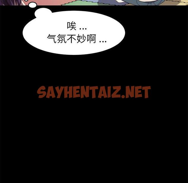 查看漫画乖乖上钩 - 第49话 - sayhentaiz.net中的569697图片