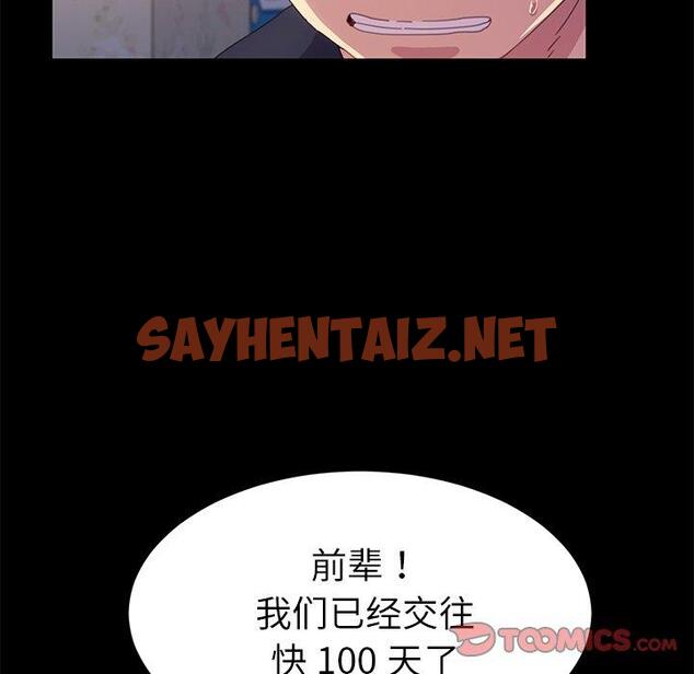 查看漫画乖乖上钩 - 第49话 - sayhentaiz.net中的569749图片