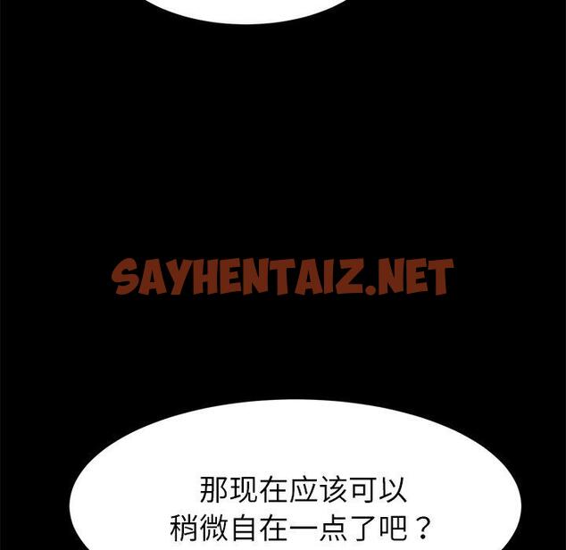 查看漫画乖乖上钩 - 第49话 - sayhentaiz.net中的569752图片