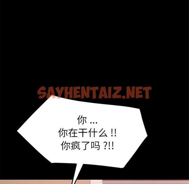 查看漫画乖乖上钩 - 第49话 - sayhentaiz.net中的569801图片