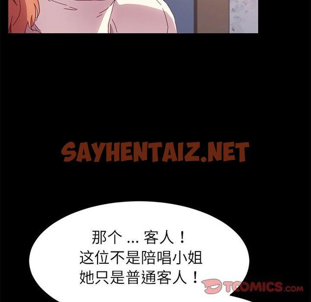 查看漫画乖乖上钩 - 第49话 - sayhentaiz.net中的569809图片