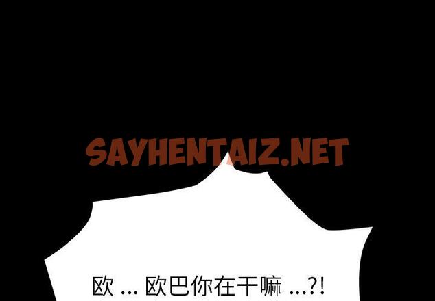 查看漫画乖乖上钩 - 第5话 - sayhentaiz.net中的561841图片