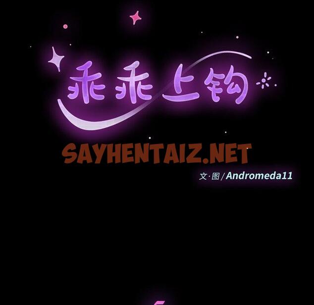 查看漫画乖乖上钩 - 第5话 - sayhentaiz.net中的561854图片