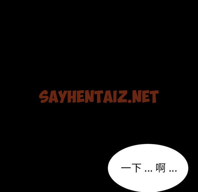 查看漫画乖乖上钩 - 第5话 - sayhentaiz.net中的561870图片