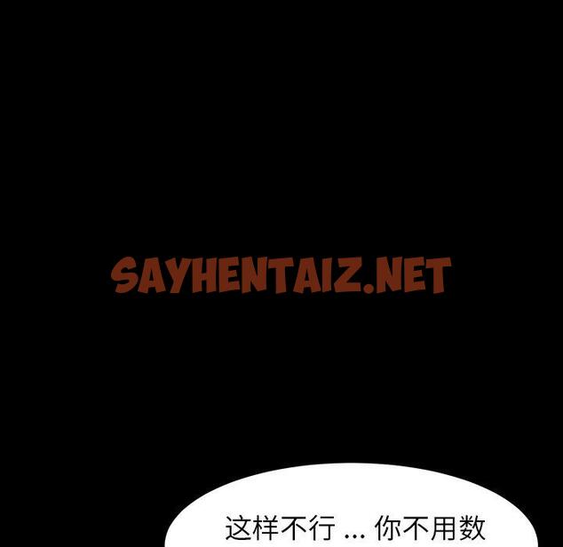 查看漫画乖乖上钩 - 第5话 - sayhentaiz.net中的561876图片