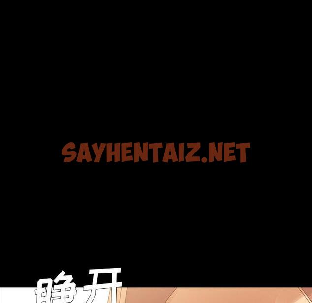 查看漫画乖乖上钩 - 第5话 - sayhentaiz.net中的561890图片