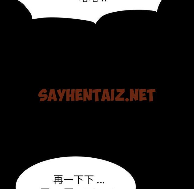 查看漫画乖乖上钩 - 第5话 - sayhentaiz.net中的561905图片