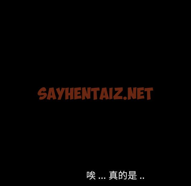 查看漫画乖乖上钩 - 第5话 - sayhentaiz.net中的561947图片