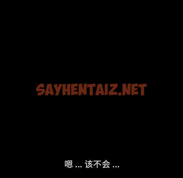 查看漫画乖乖上钩 - 第5话 - sayhentaiz.net中的561984图片