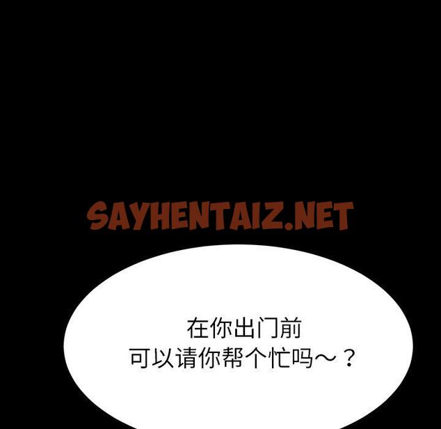 查看漫画乖乖上钩 - 第5话 - sayhentaiz.net中的562006图片