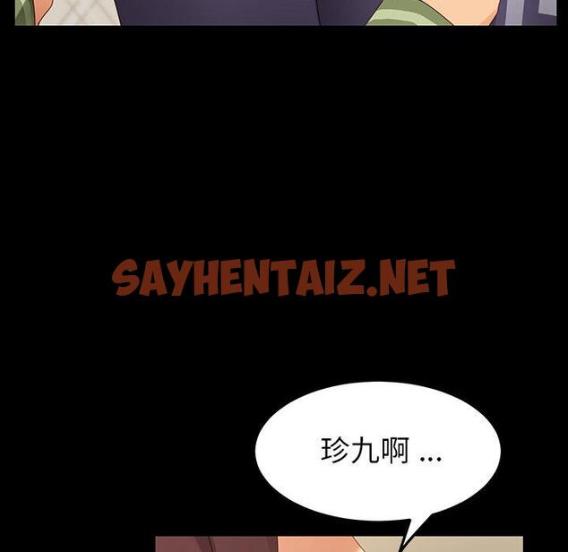 查看漫画乖乖上钩 - 第5话 - sayhentaiz.net中的562017图片