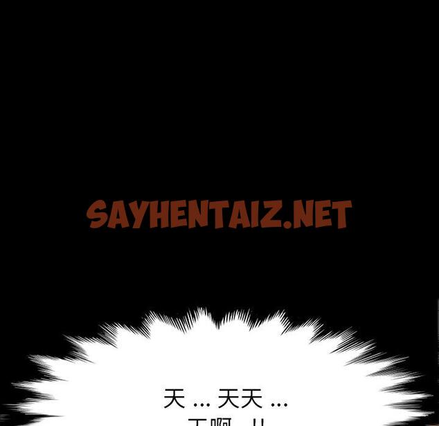 查看漫画乖乖上钩 - 第5话 - sayhentaiz.net中的562059图片