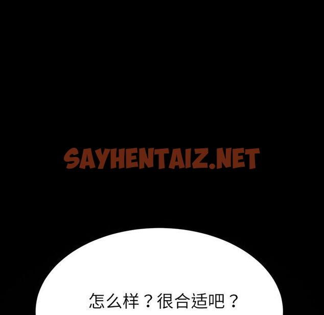 查看漫画乖乖上钩 - 第50话 - sayhentaiz.net中的569840图片