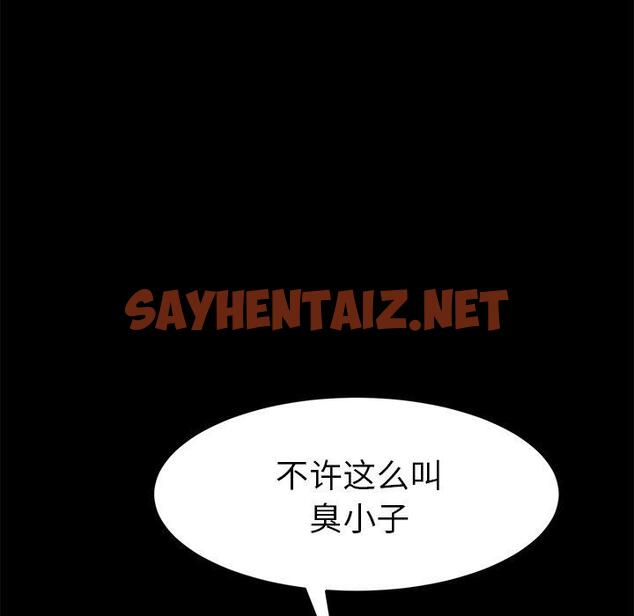 查看漫画乖乖上钩 - 第50话 - sayhentaiz.net中的569851图片