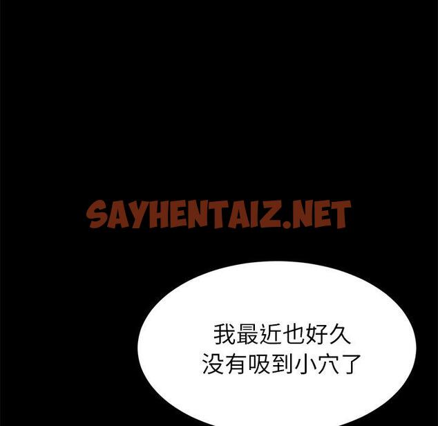 查看漫画乖乖上钩 - 第50话 - sayhentaiz.net中的569853图片