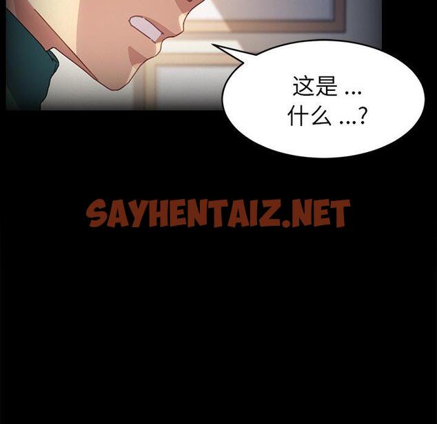 查看漫画乖乖上钩 - 第50话 - sayhentaiz.net中的569954图片