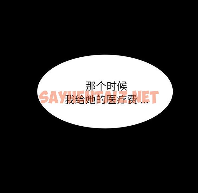 查看漫画乖乖上钩 - 第50话 - sayhentaiz.net中的569967图片