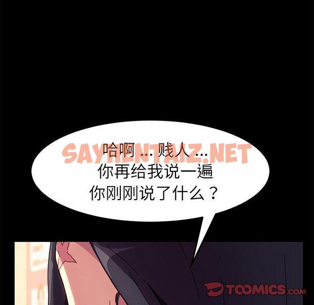 查看漫画乖乖上钩 - 第51话 - sayhentaiz.net中的570005图片