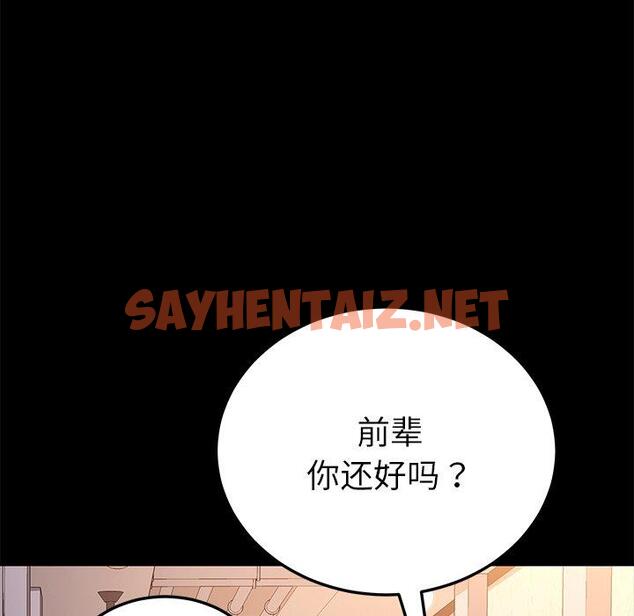 查看漫画乖乖上钩 - 第51话 - sayhentaiz.net中的570049图片