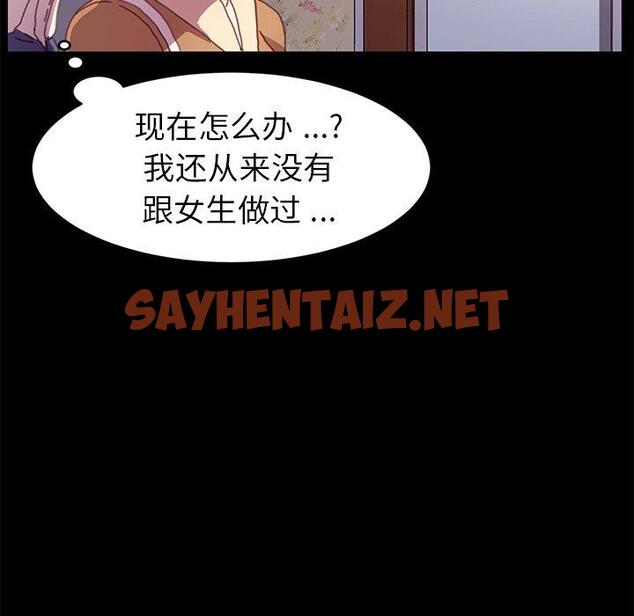 查看漫画乖乖上钩 - 第51话 - sayhentaiz.net中的570063图片