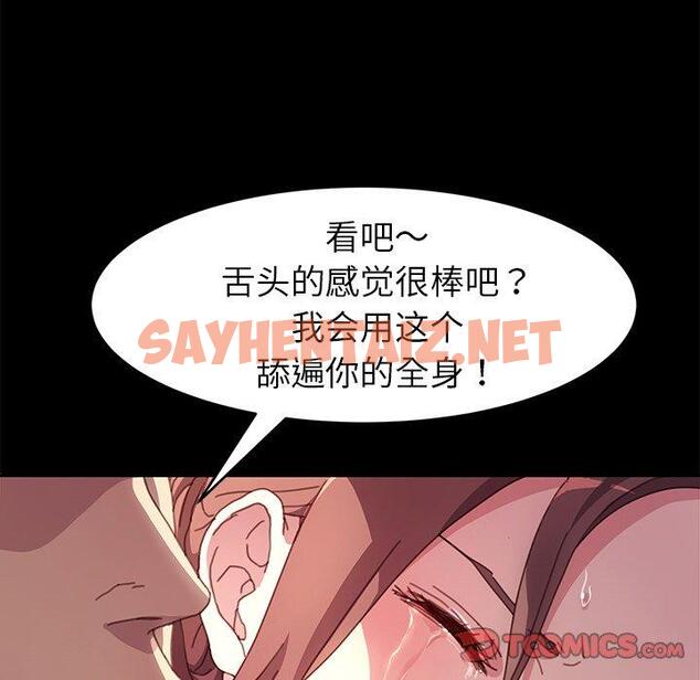 查看漫画乖乖上钩 - 第51话 - sayhentaiz.net中的570077图片