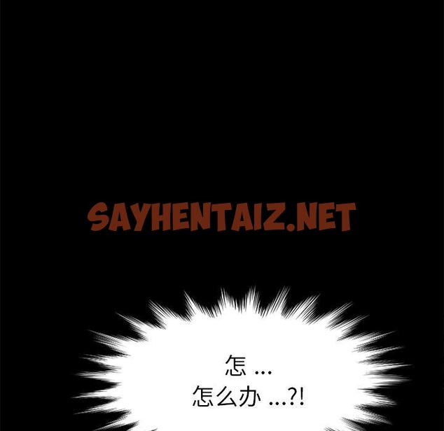 查看漫画乖乖上钩 - 第51话 - sayhentaiz.net中的570081图片