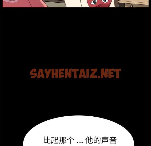 查看漫画乖乖上钩 - 第51话 - sayhentaiz.net中的570101图片