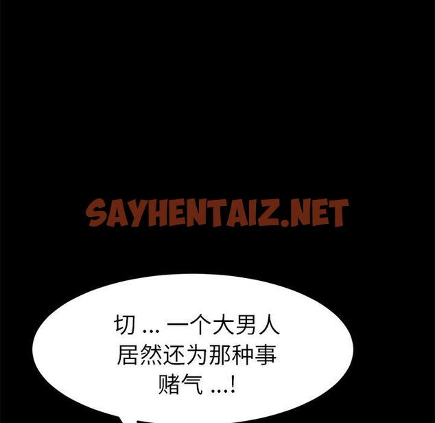 查看漫画乖乖上钩 - 第51话 - sayhentaiz.net中的570103图片