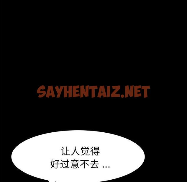 查看漫画乖乖上钩 - 第51话 - sayhentaiz.net中的570105图片