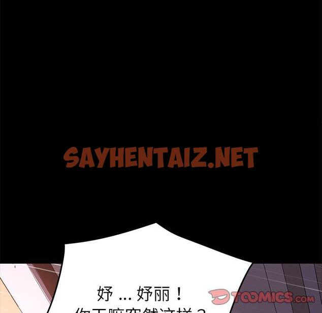 查看漫画乖乖上钩 - 第51话 - sayhentaiz.net中的570122图片