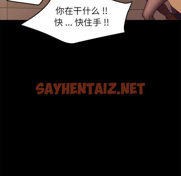 查看漫画乖乖上钩 - 第52话 - sayhentaiz.net中的570171图片