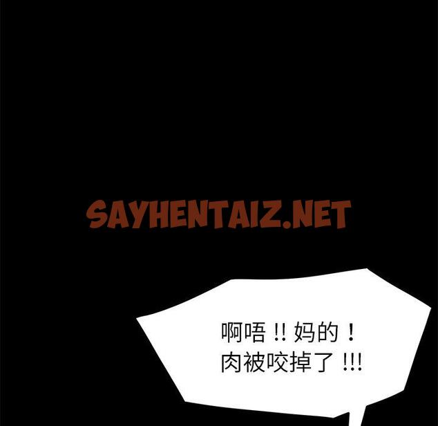 查看漫画乖乖上钩 - 第52话 - sayhentaiz.net中的570278图片