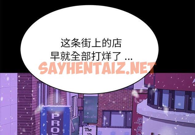 查看漫画乖乖上钩 - 第53话 - sayhentaiz.net中的570326图片